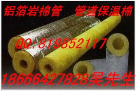 岩(yán)棉管(guǎn)